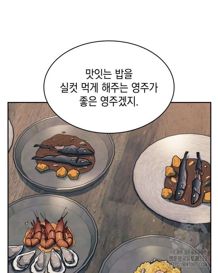 백룡공작 팬드래건 110화 122