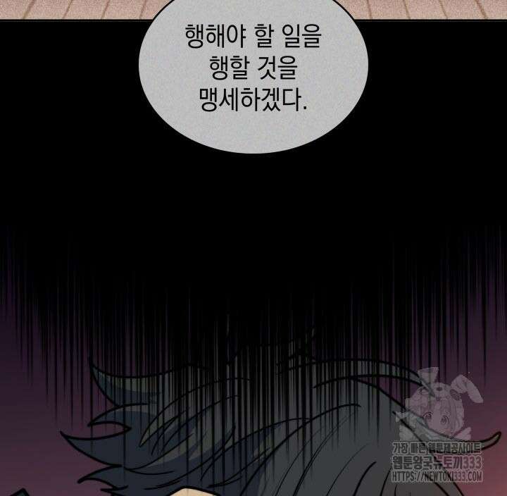 백룡공작 팬드래건 110화 129