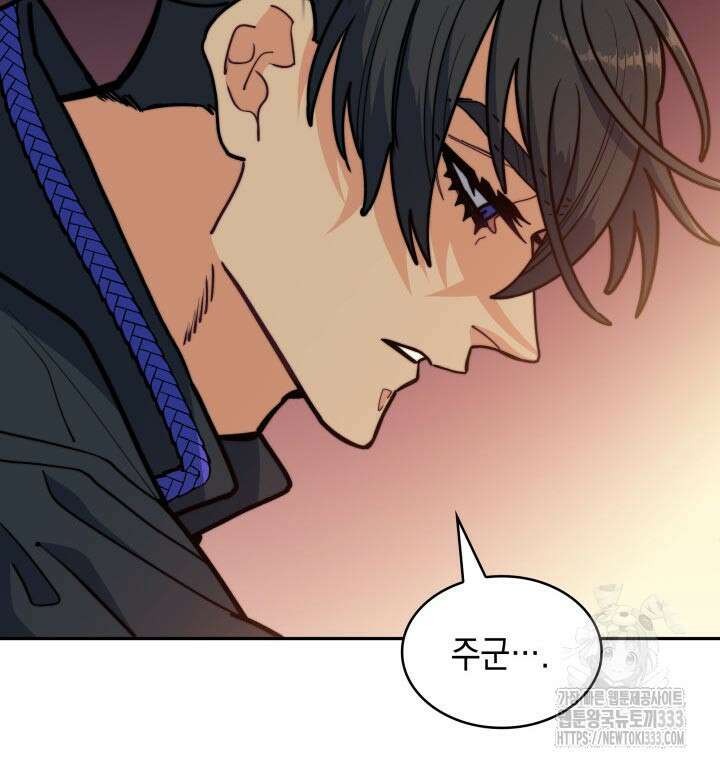백룡공작 팬드래건 110화 130