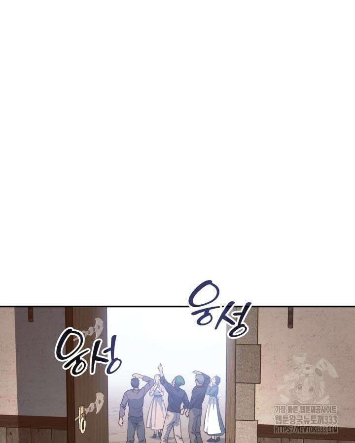 백룡공작 팬드래건 110화 131