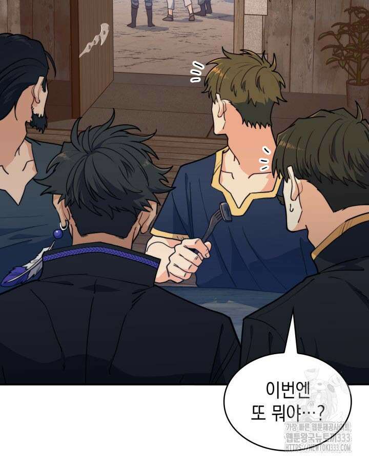 백룡공작 팬드래건 110화 132