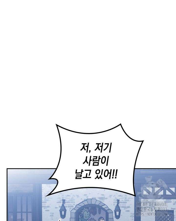 백룡공작 팬드래건 110화 133