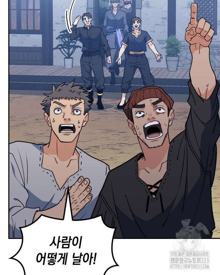 백룡공작 팬드래건 110화 134