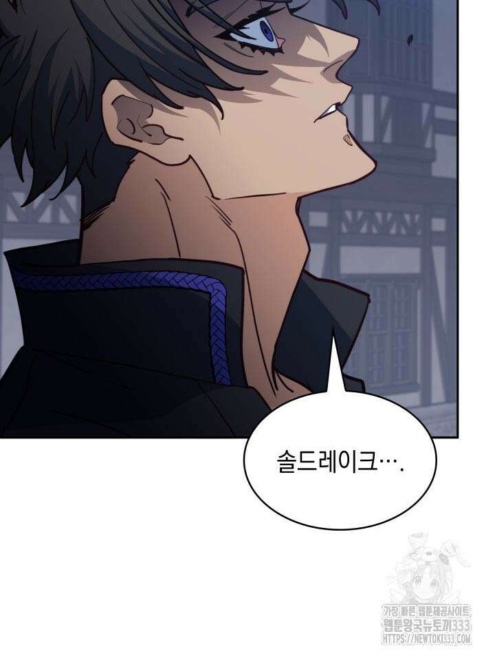 백룡공작 팬드래건 110화 142