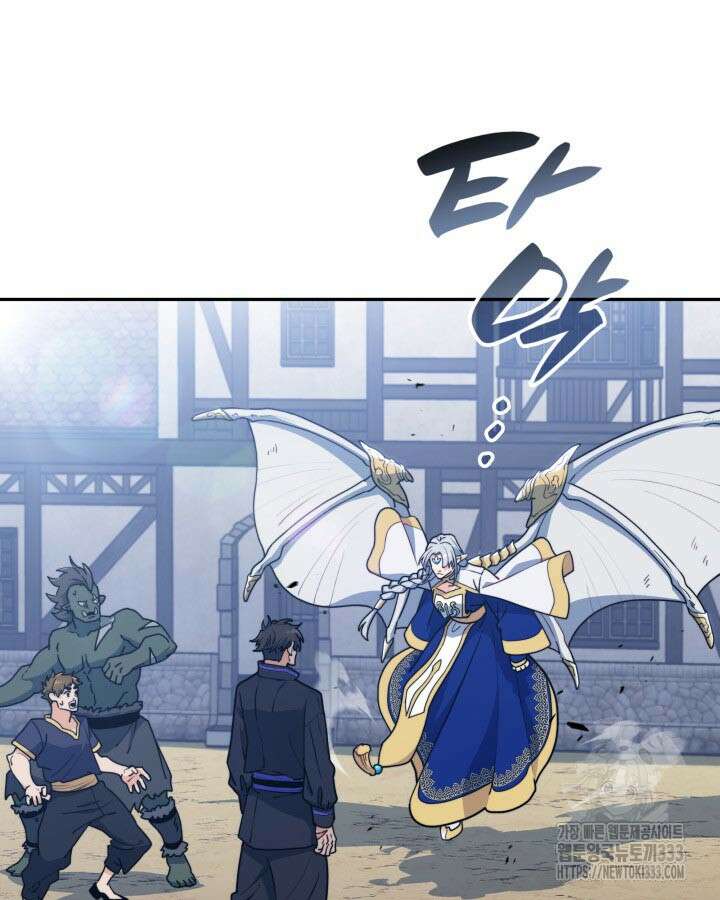 백룡공작 팬드래건 110화 145