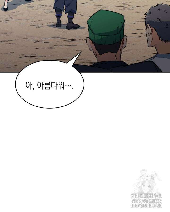 백룡공작 팬드래건 110화 146