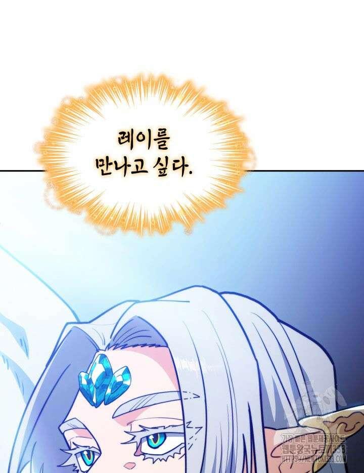 백룡공작 팬드래건 110화 149