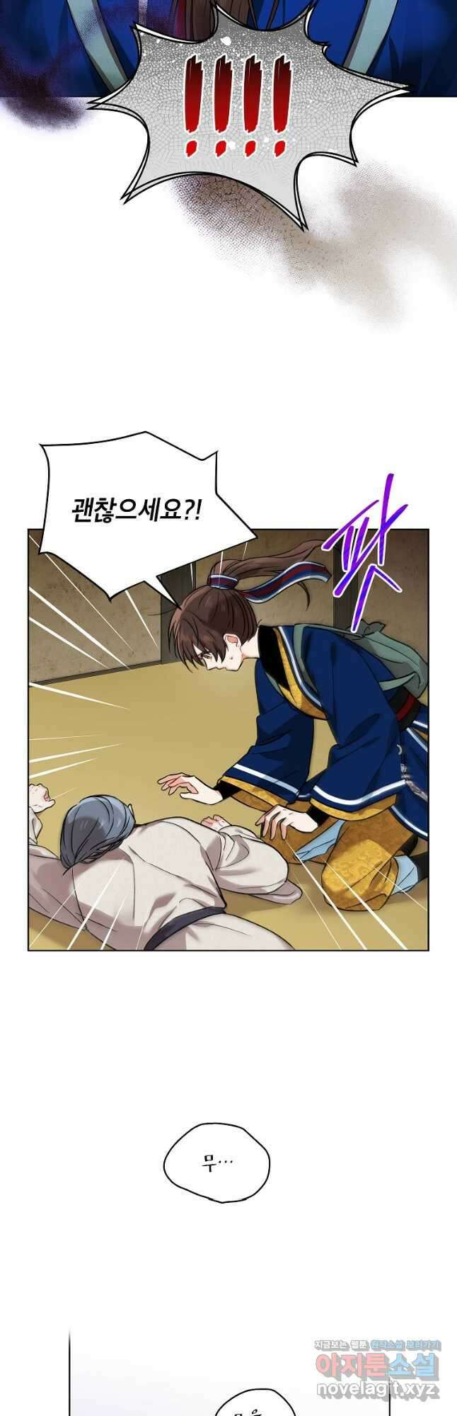 여제화원 52화 2