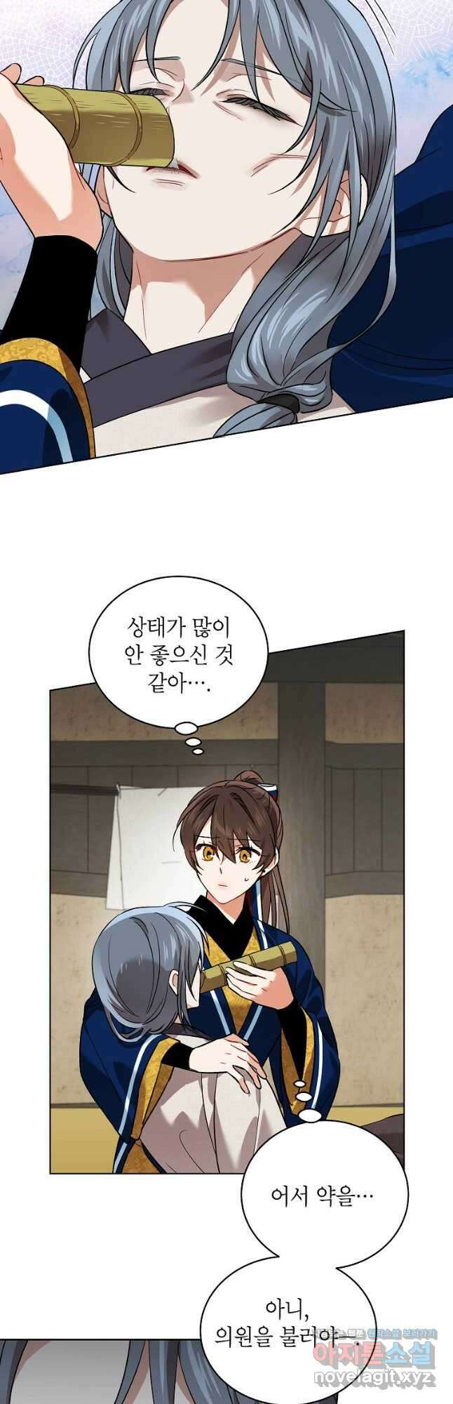 여제화원 52화 4