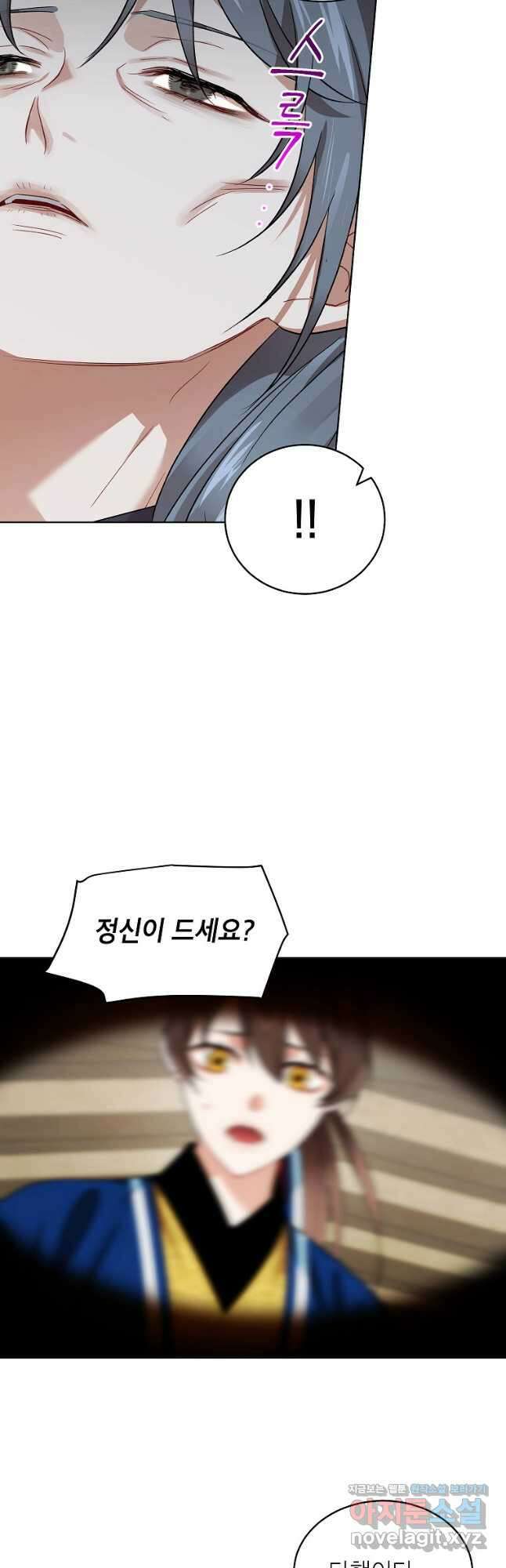 여제화원 52화 5