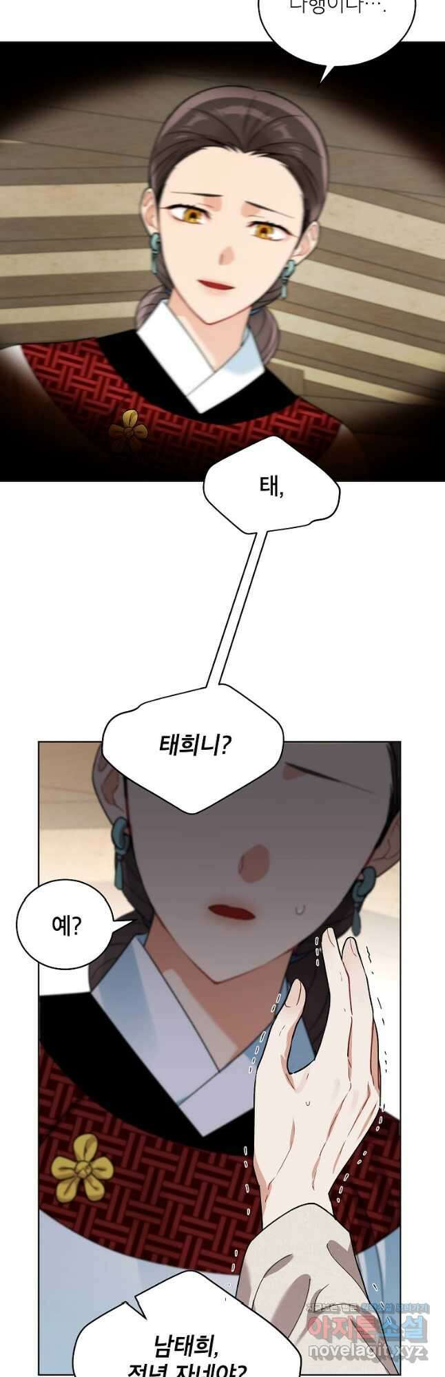 여제화원 52화 6