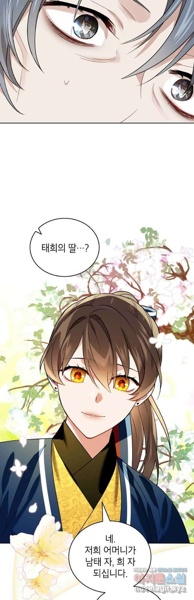 여제화원 52화 8