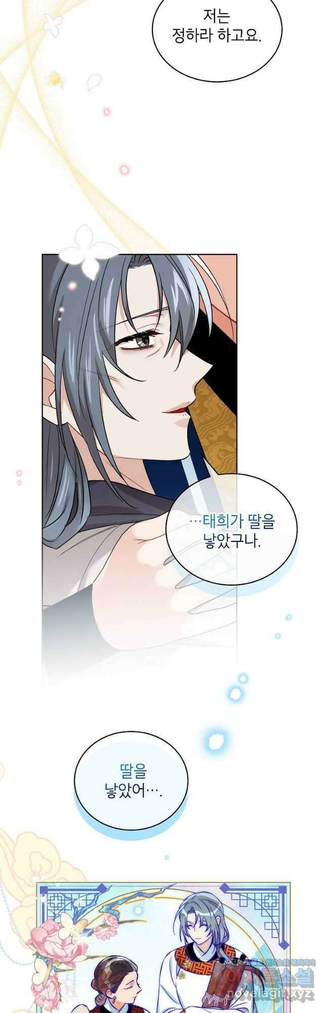 여제화원 52화 9