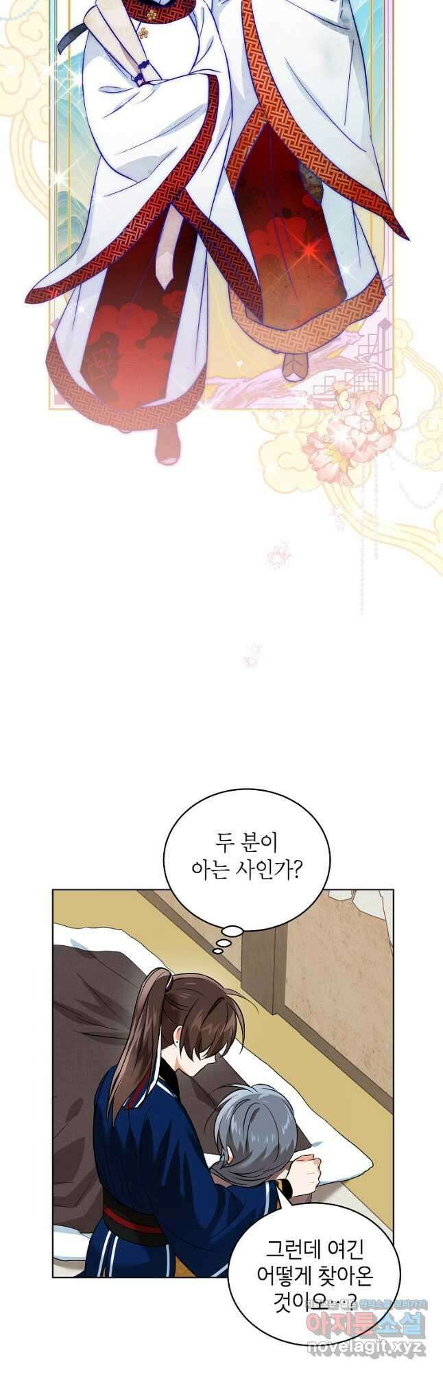 여제화원 52화 10