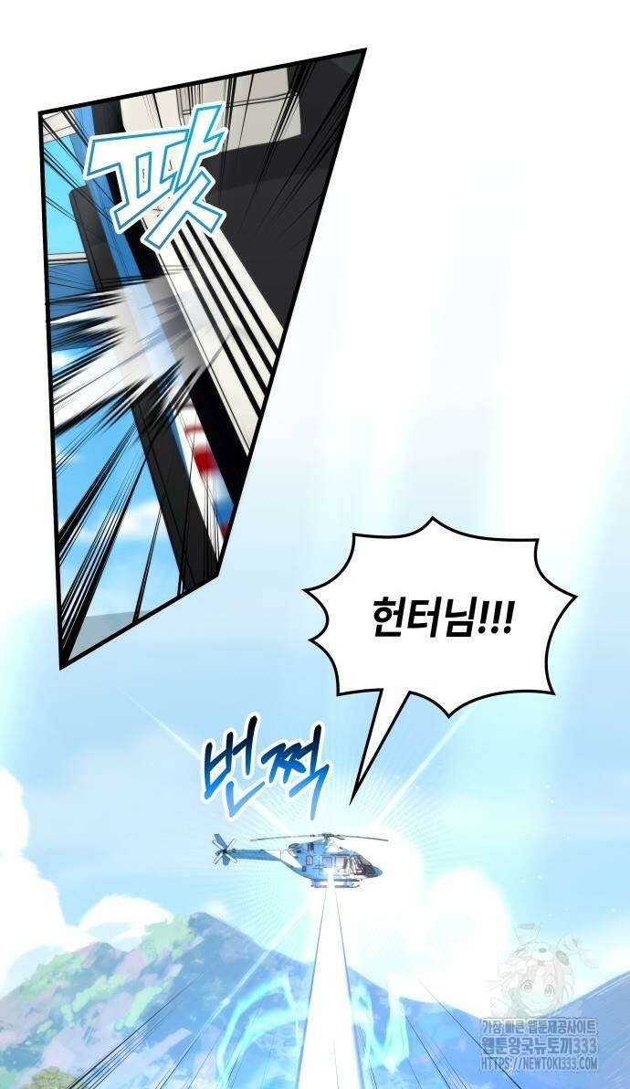 초월자 학원의 수강생이 되었다 104화 12