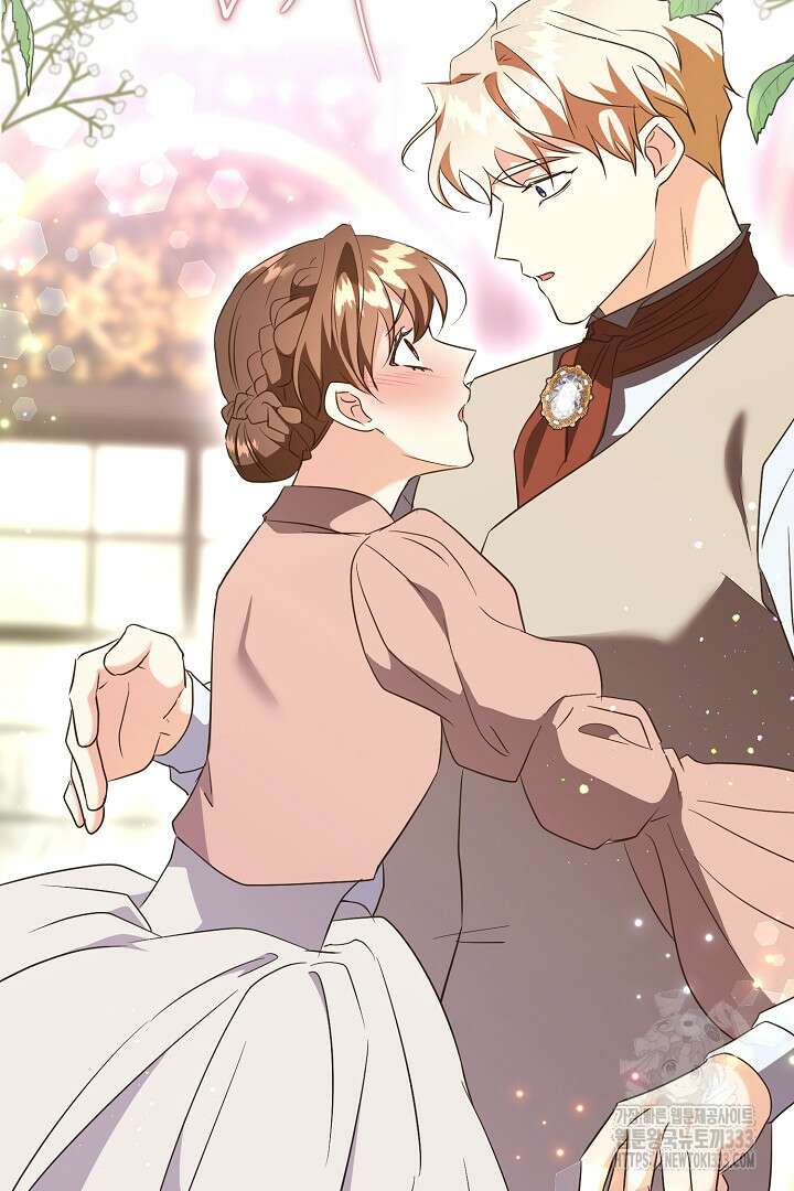 선 넘지 마세요, 아버님! 95화 2