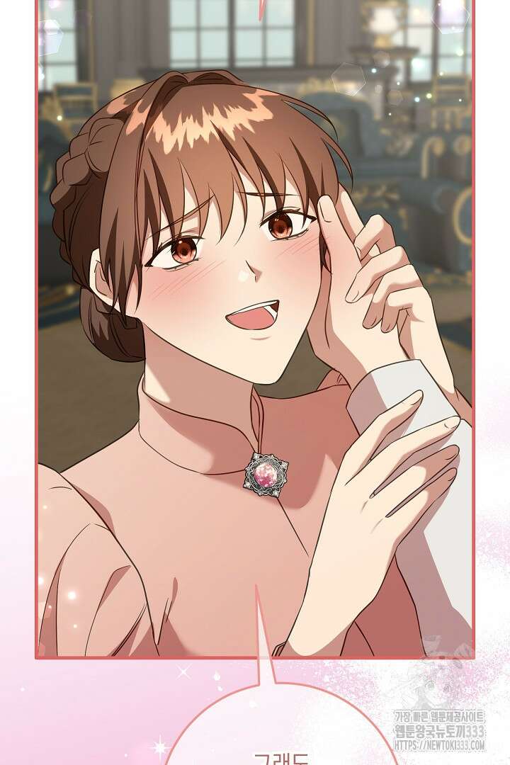 선 넘지 마세요, 아버님! 95화 21