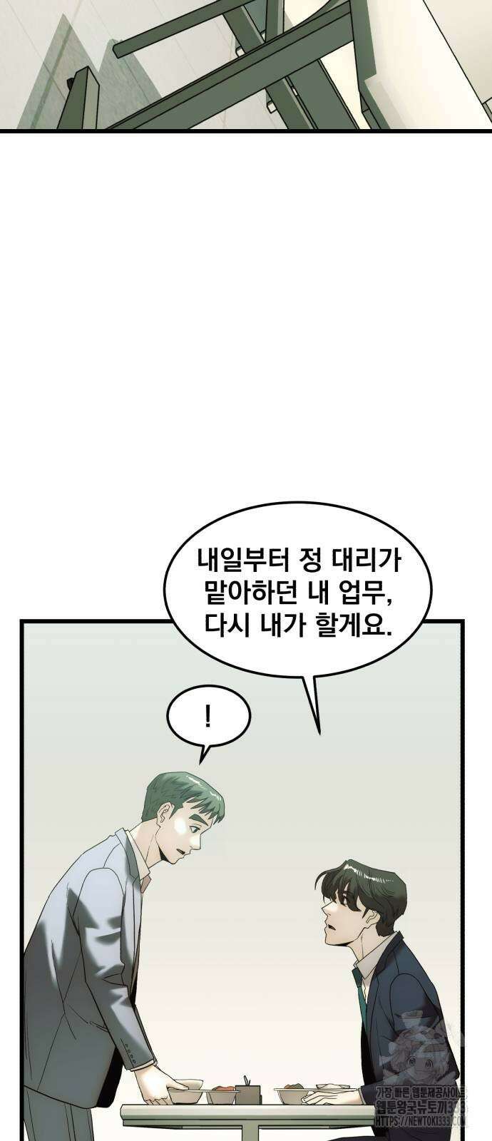 재벌의 품격 9화 3