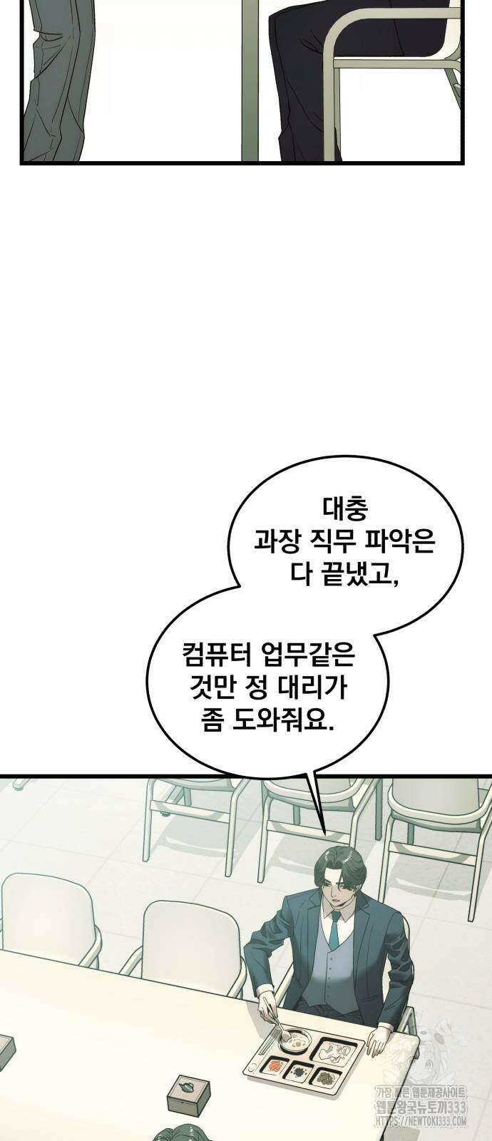 재벌의 품격 9화 4
