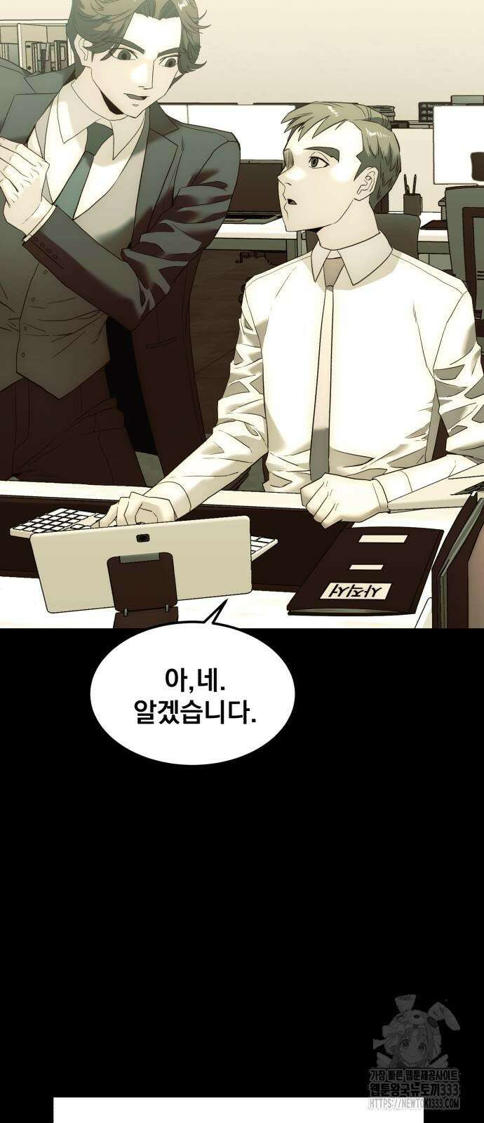 재벌의 품격 9화 7