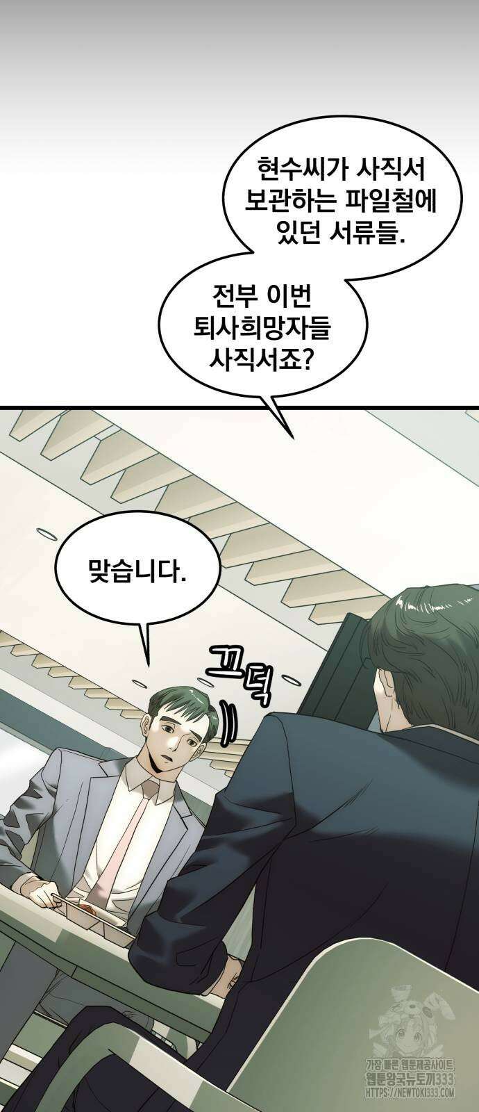 재벌의 품격 9화 10