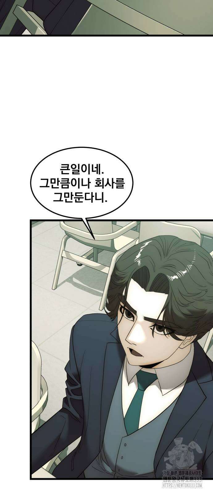 재벌의 품격 9화 11