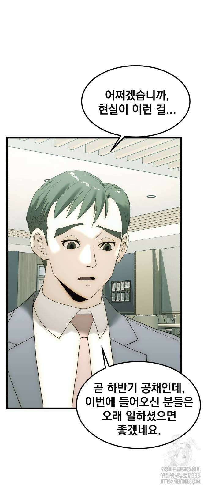 재벌의 품격 9화 12