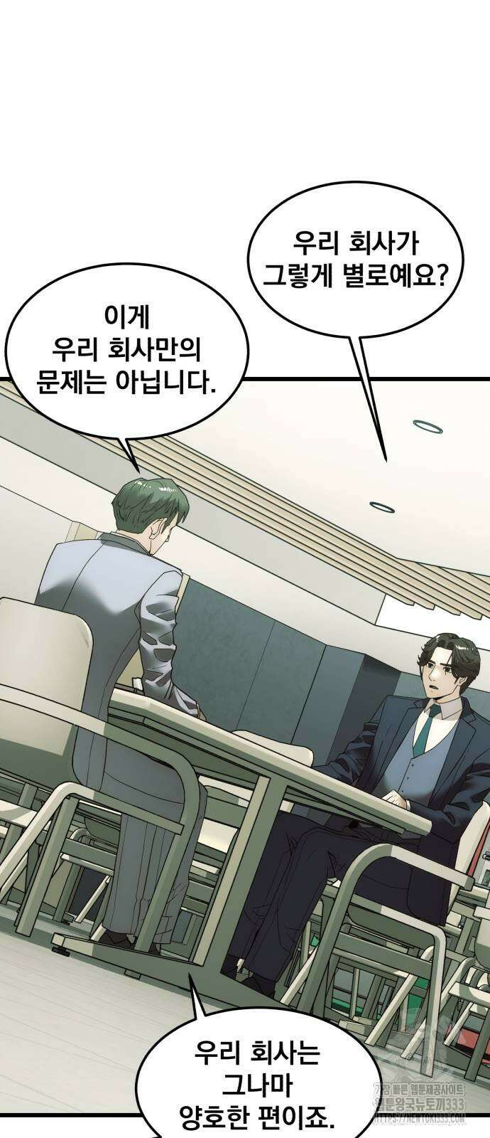 재벌의 품격 9화 13