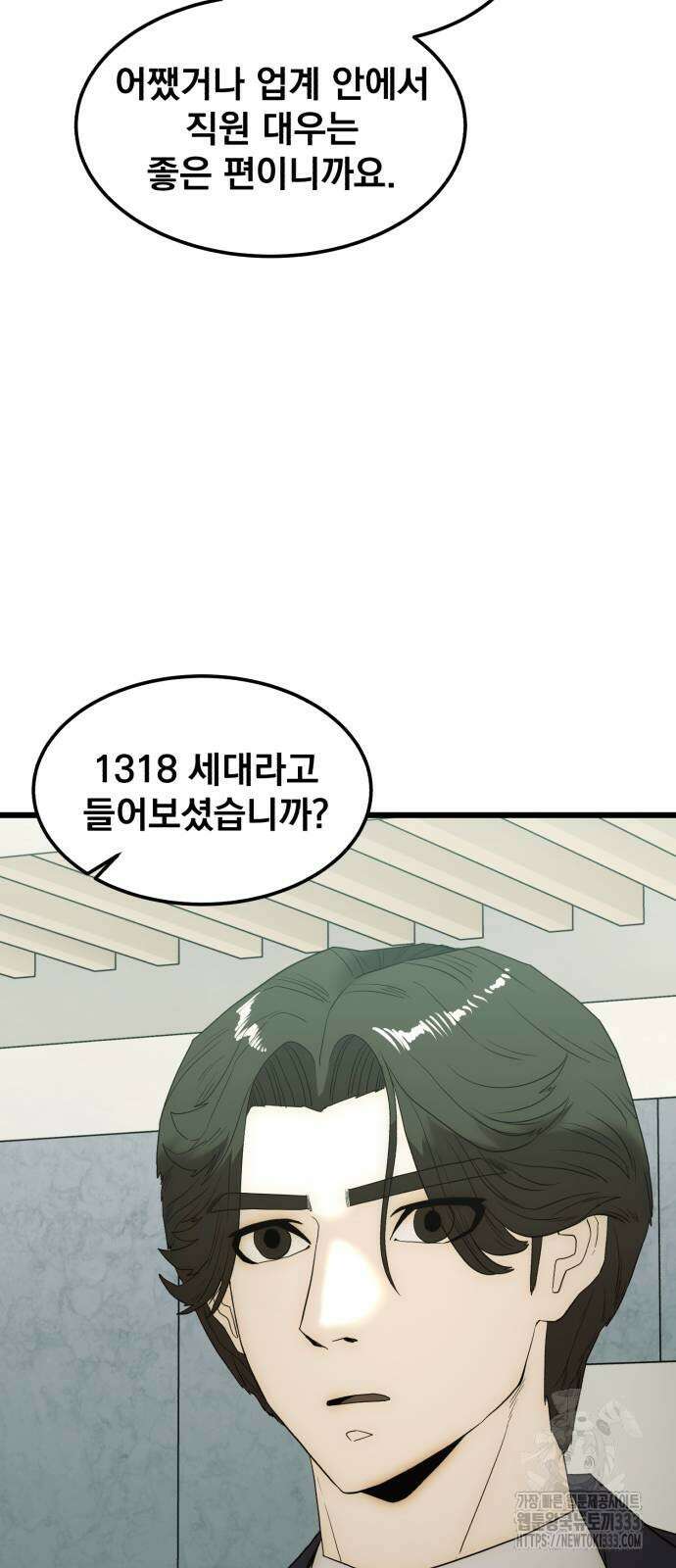 재벌의 품격 9화 14
