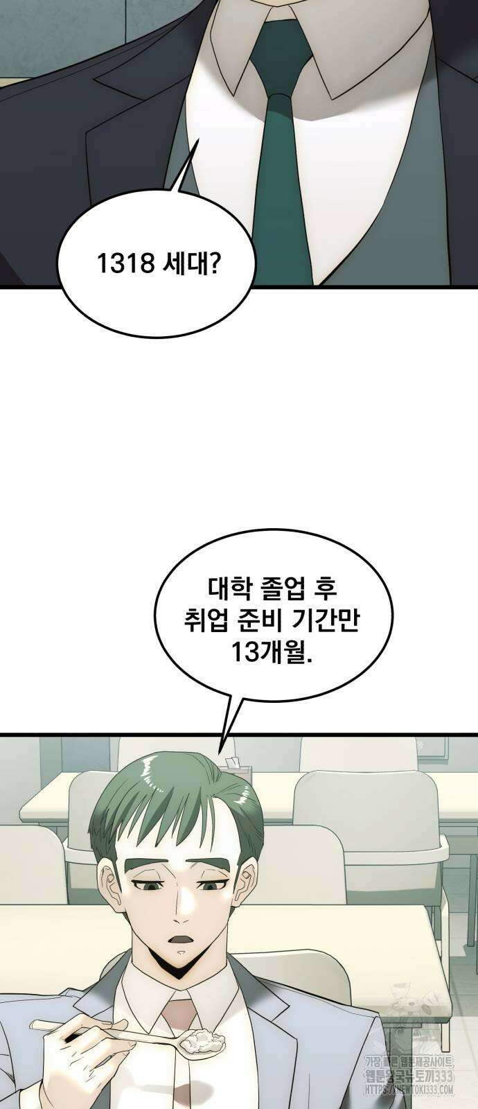 재벌의 품격 9화 15