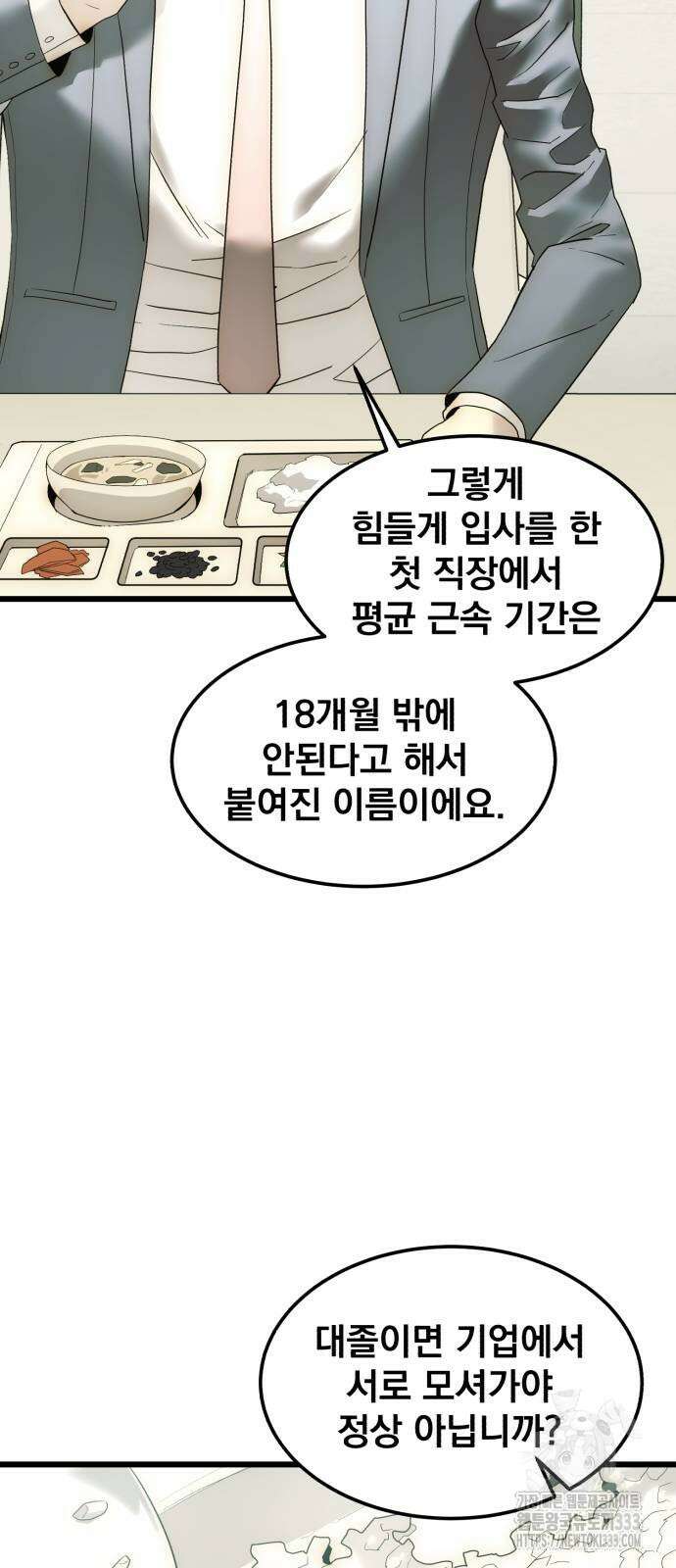 재벌의 품격 9화 16