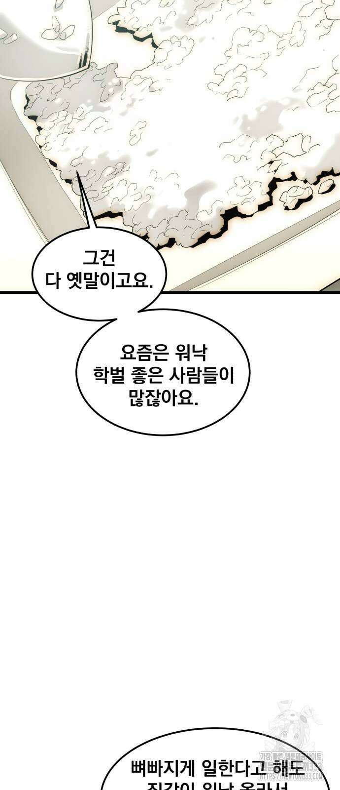 재벌의 품격 9화 17