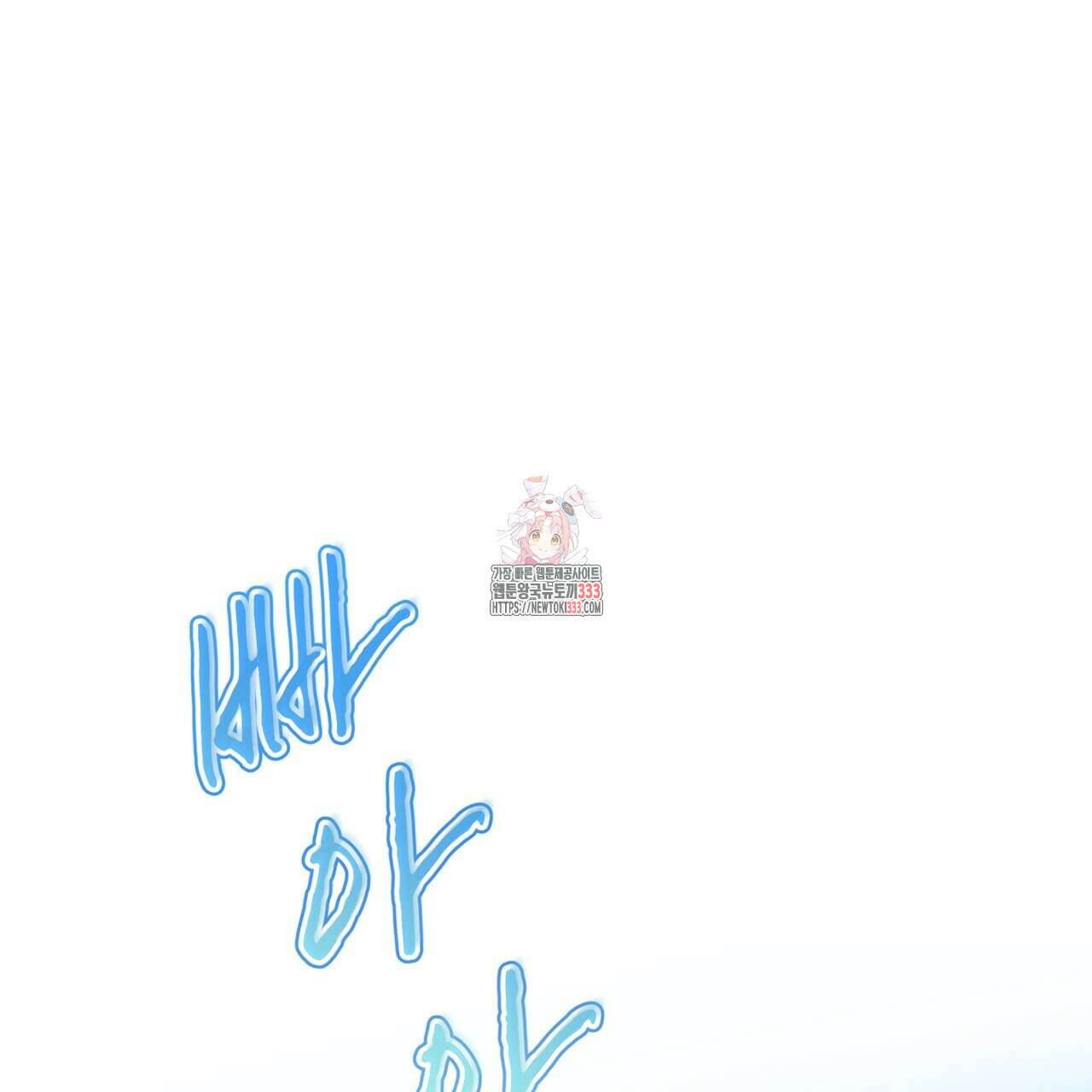 플린의 여우음료 13화 1