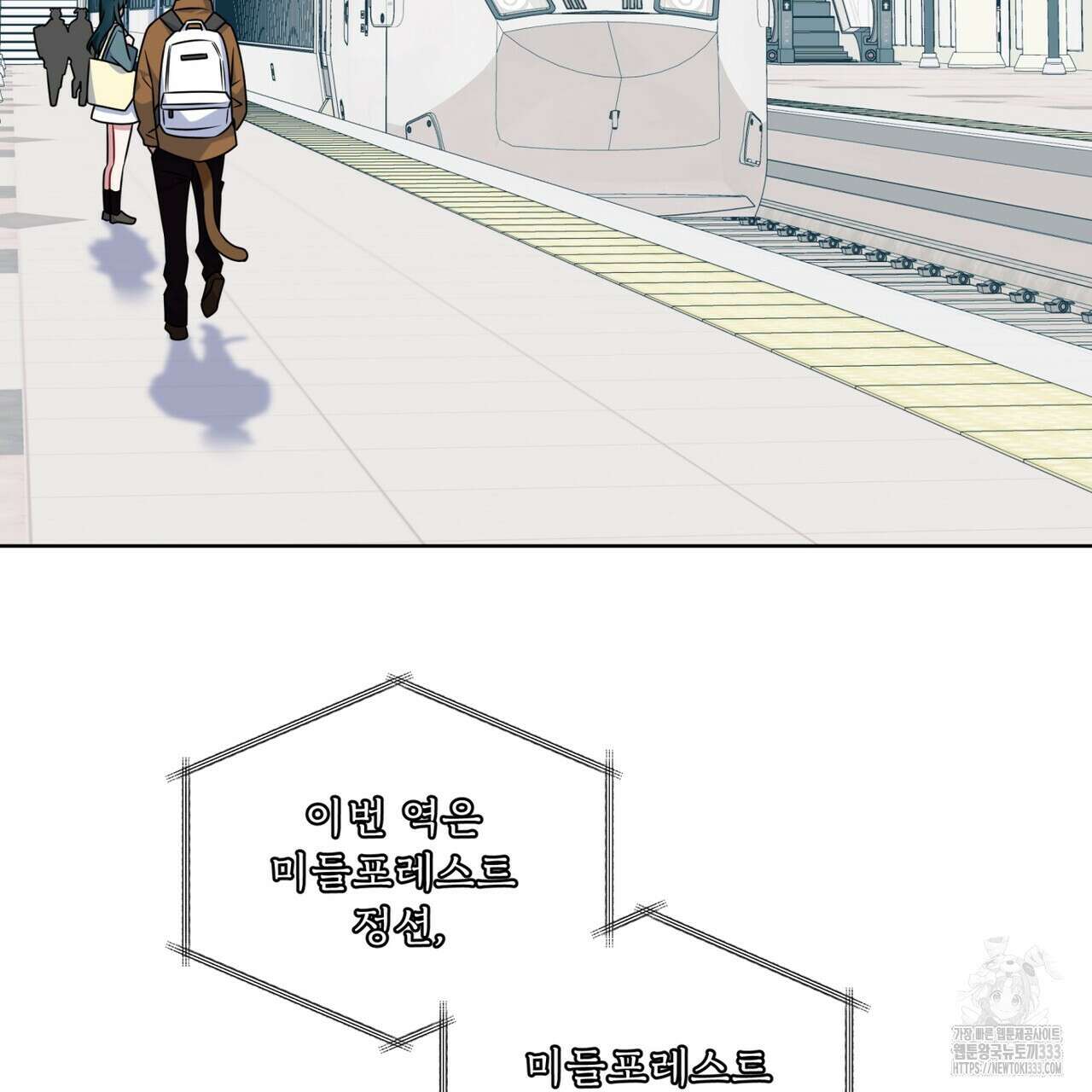 플린의 여우음료 13화 3