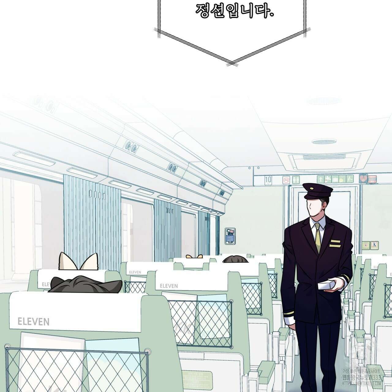 플린의 여우음료 13화 4