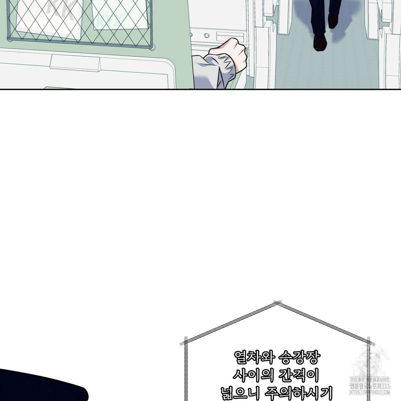 플린의 여우음료 13화 5