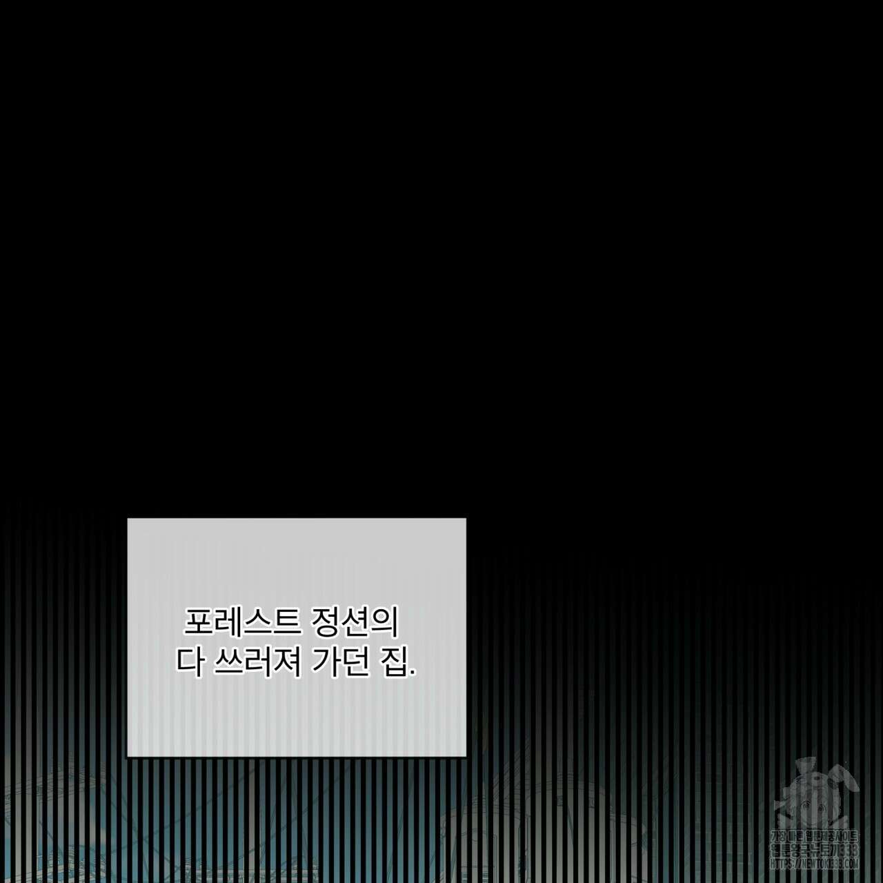 플린의 여우음료 13화 11