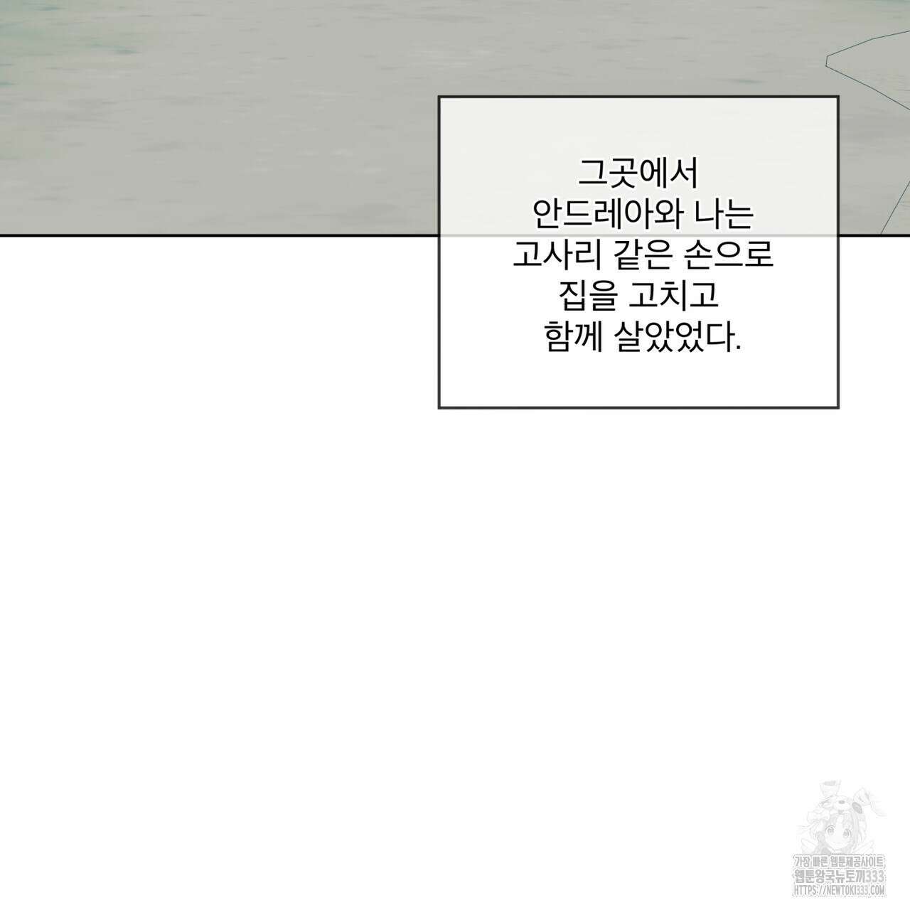 플린의 여우음료 13화 13