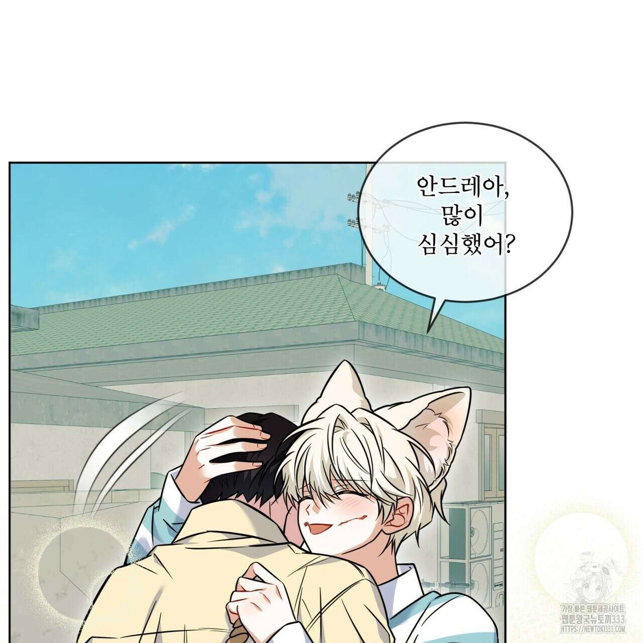 플린의 여우음료 13화 20