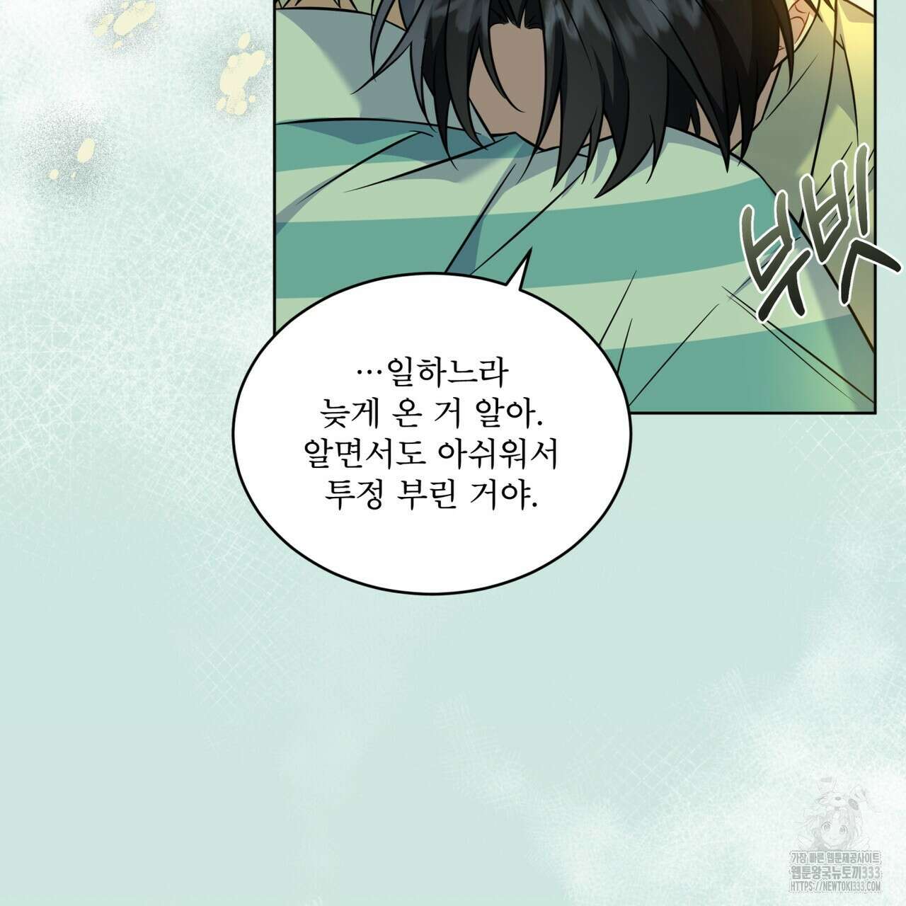 플린의 여우음료 13화 23
