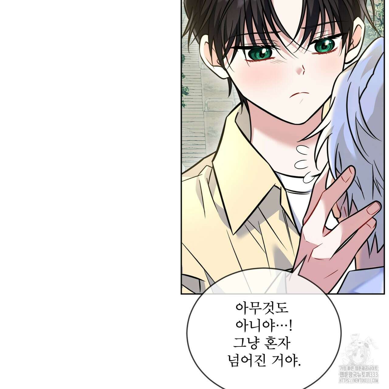 플린의 여우음료 13화 26