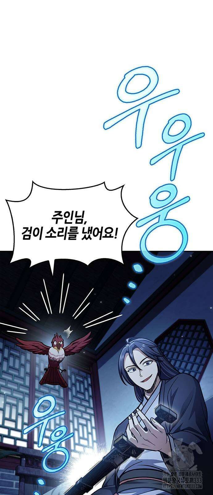 천화서고 대공자 73화 19
