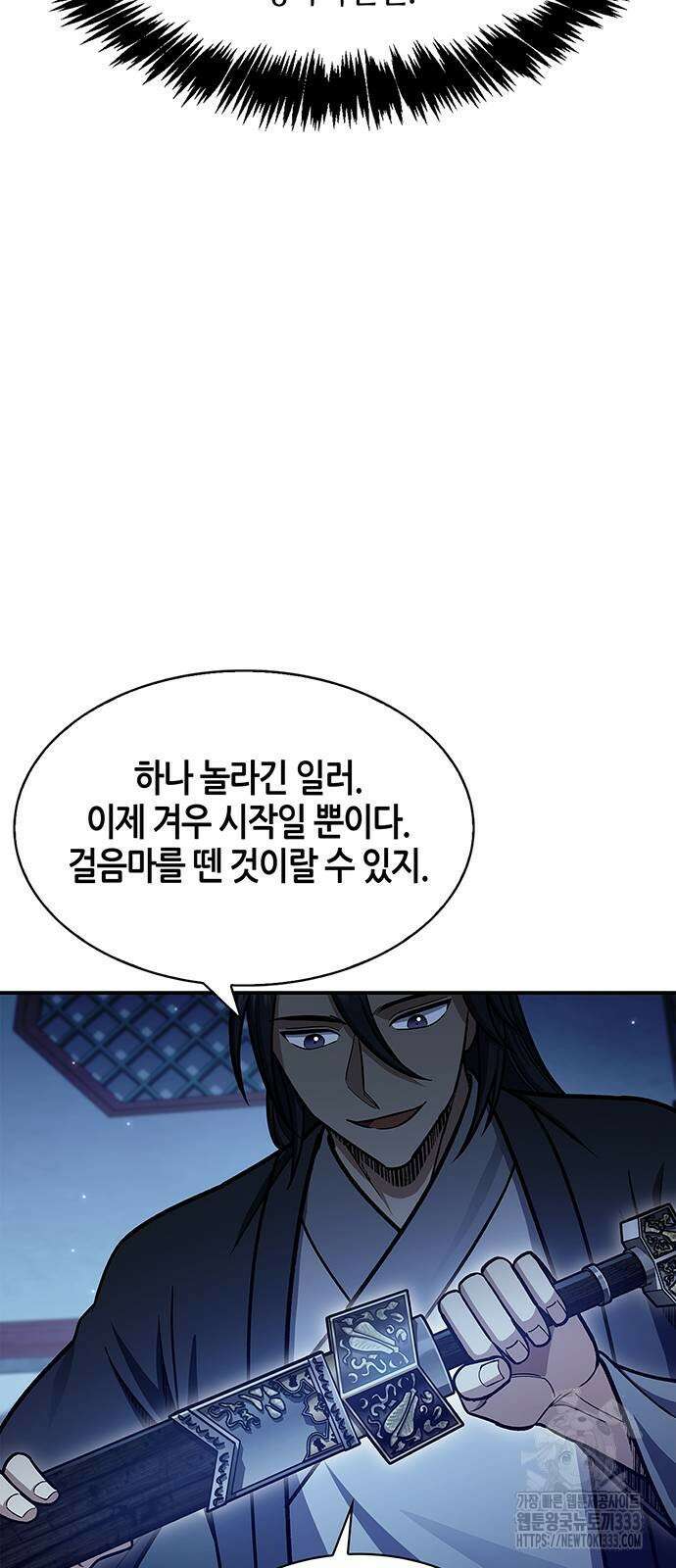 천화서고 대공자 73화 22