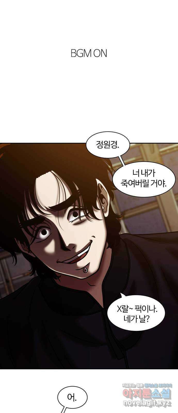 내일 321화 외딴길에서 (24) 1