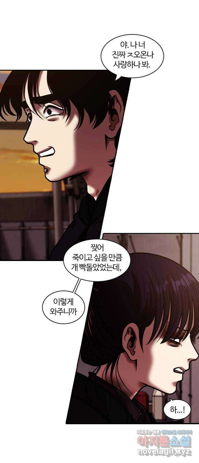 내일 321화 외딴길에서 (24) 4