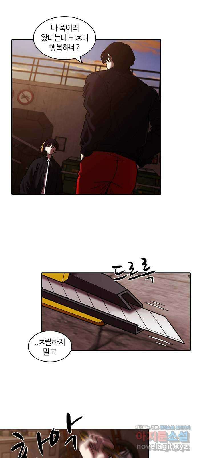 내일 321화 외딴길에서 (24) 5