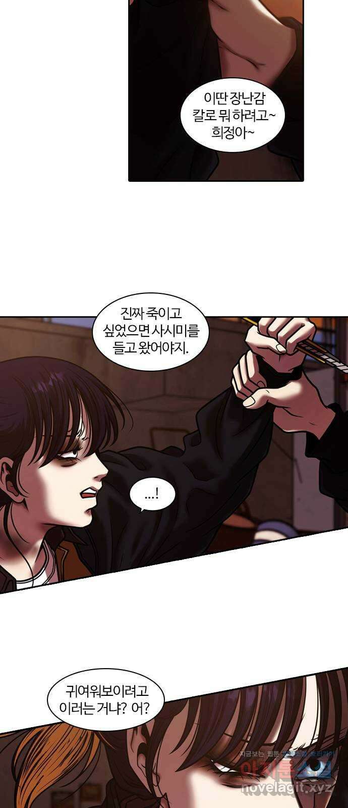 내일 321화 외딴길에서 (24) 7