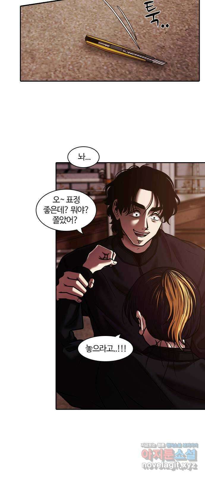 내일 321화 외딴길에서 (24) 14