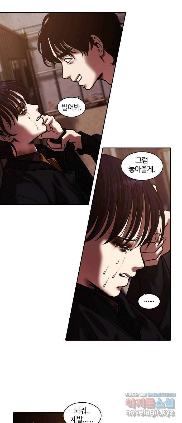 내일 321화 외딴길에서 (24) 15