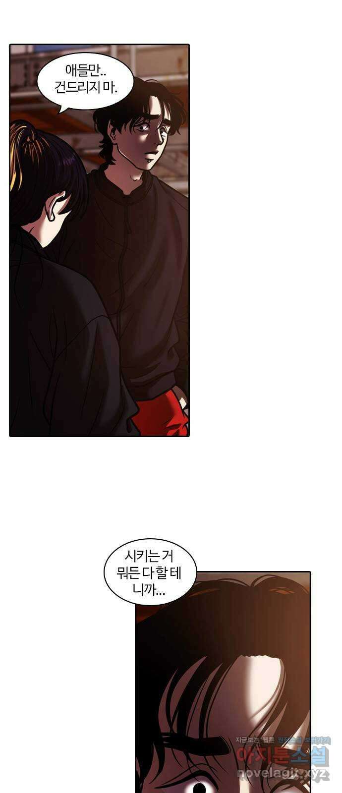 내일 321화 외딴길에서 (24) 17